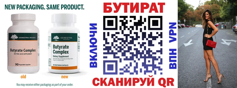 Купить  Любим  Бутират BDO 