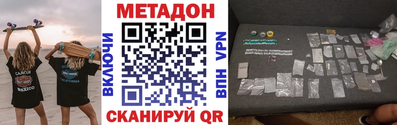 Метадон кристалл  Купить закладки  Любим 