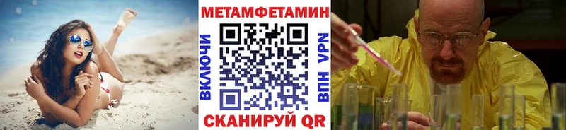МЕТАМФЕТАМИН кристалл  Купить закладки  Любим 